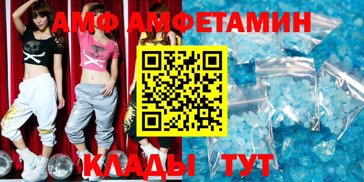 АМФЕТАМИН 98%  Вход с VPN  Amphetamine  Кубинка 