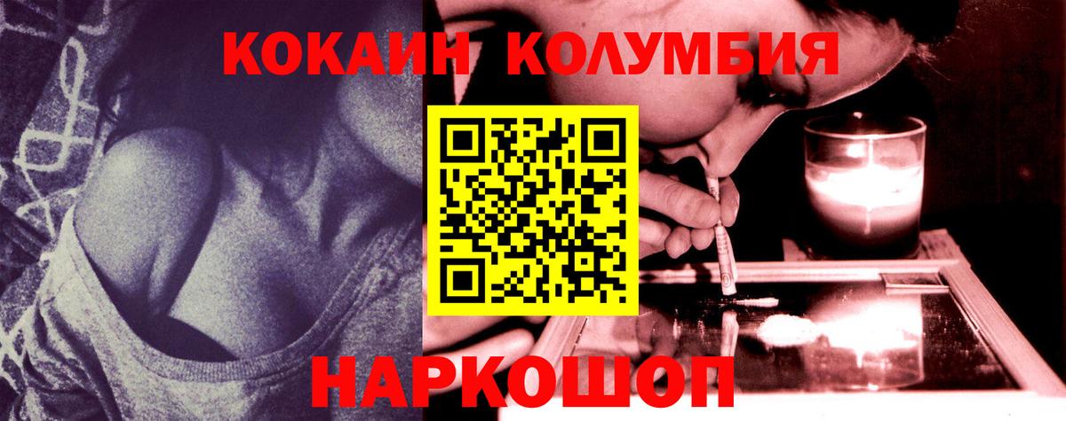 Кокаин 99% Кубинка