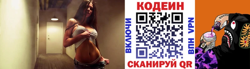 Кодеиновый сироп Lean Purple Drank  Кубинка 