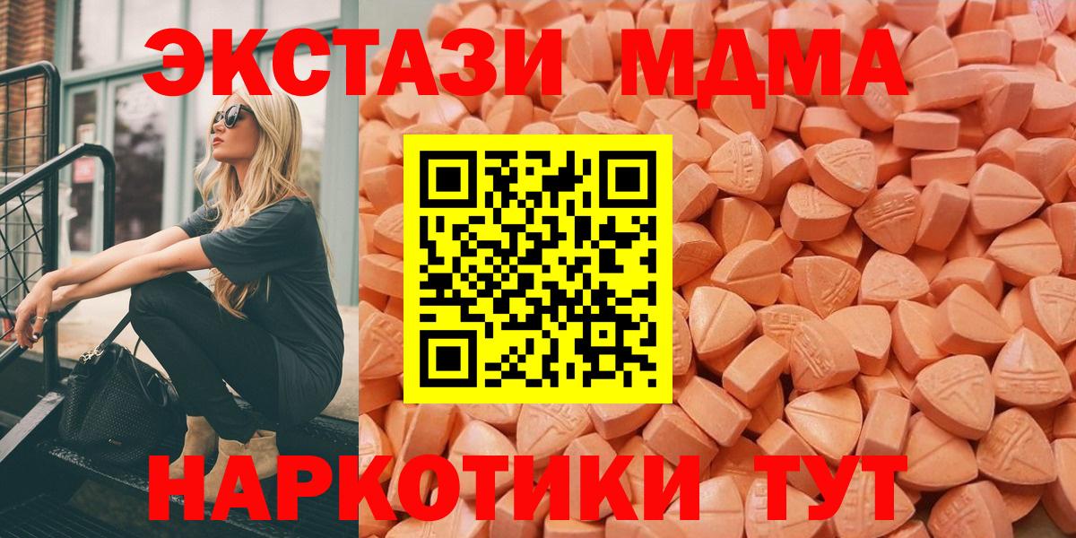 ЭКСТАЗИ 300 mg  Вход с VPN  Ecstasy  Кубинка 