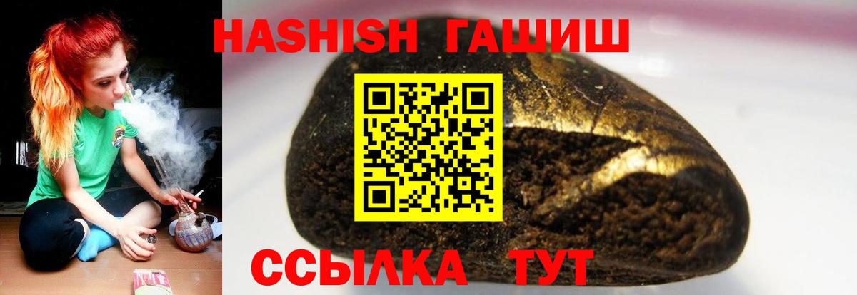 Кубинка  ГАШ убойный  Вход с VPN  ГАШИШ  ГАШИШ 40% ТГК 
