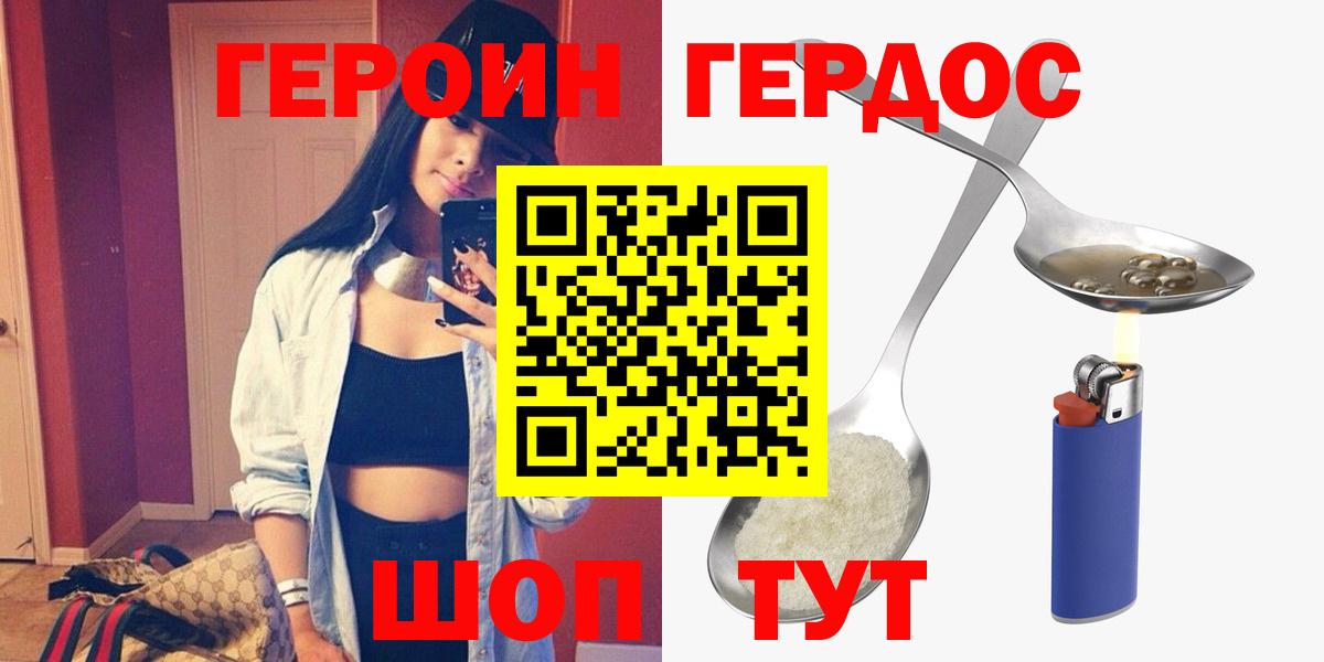 Кубинка  Героин герыч  Вход с VPN 