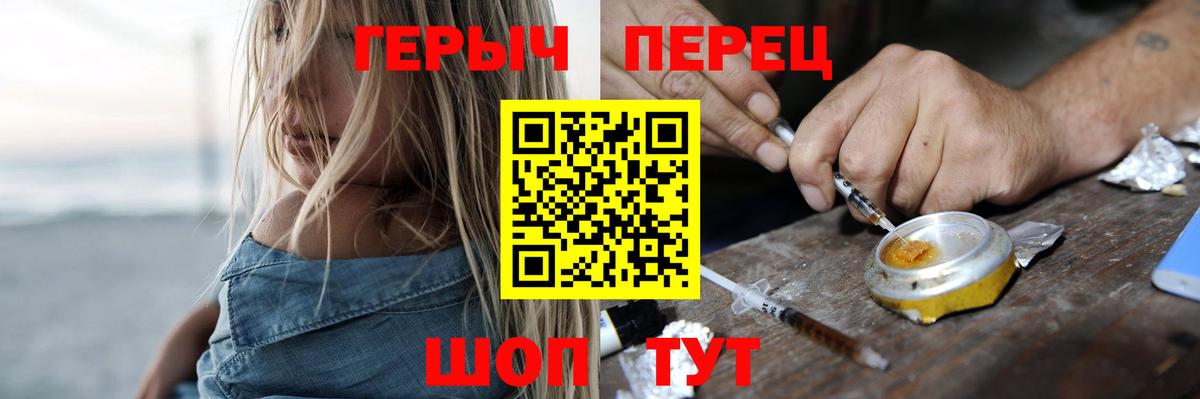 ГЕРОИН белый Кубинка