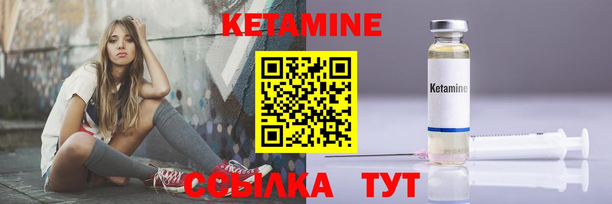 КЕТАМИН VHQ Кубинка