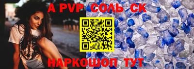 бошки Комсомольск-на-Амуре