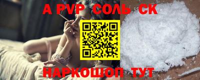 бошки Комсомольск-на-Амуре