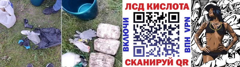 ЛСД экстази кислота  Кубинка 