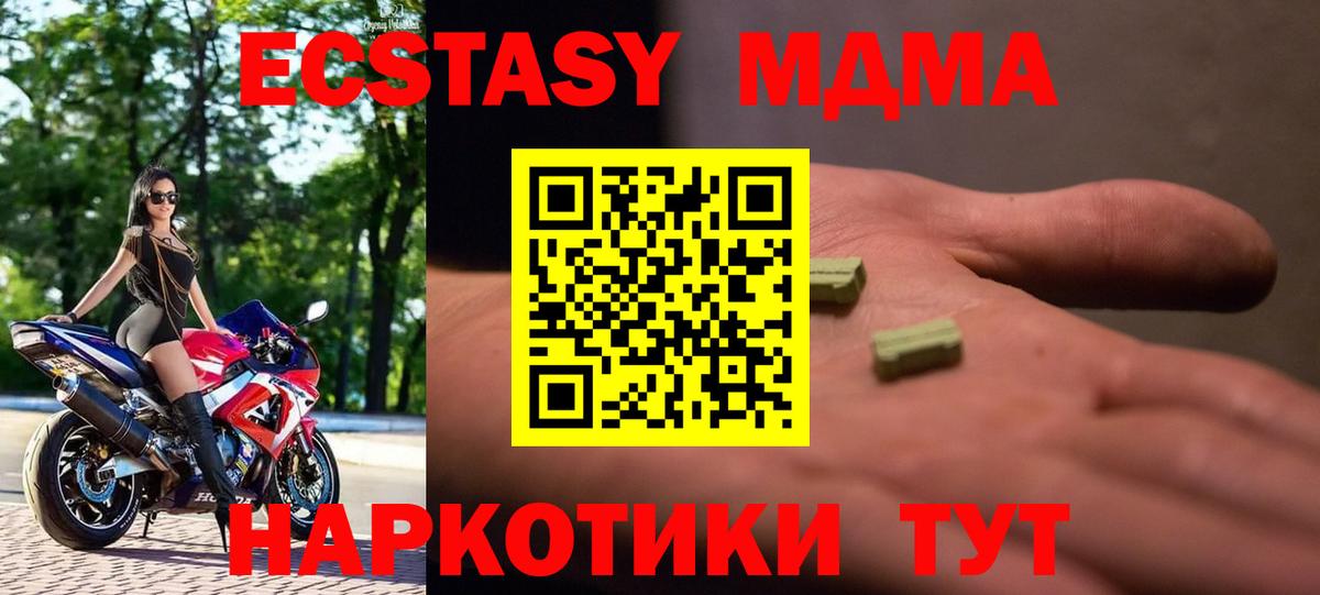 MDMA молли  Вход с VPN  Кубинка  МДМА кристаллы 