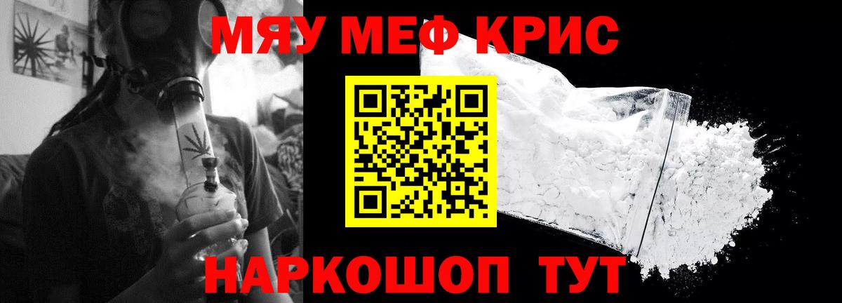 Меф  Вход с VPN  Кубинка  Мефедрон VHQ 