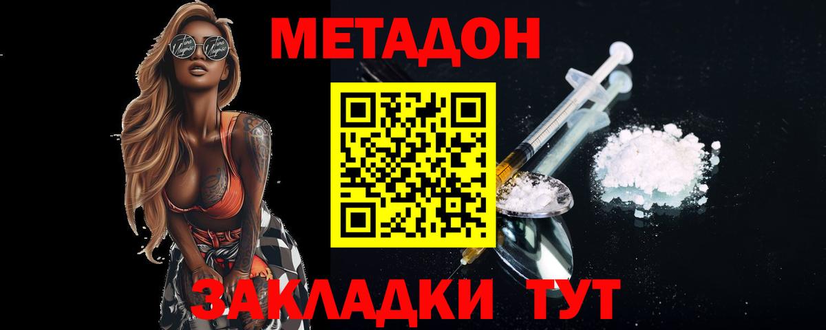 Кубинка  Метадон кристалл  shop состав  МЕТАДОН VHQ  Вход с VPN 