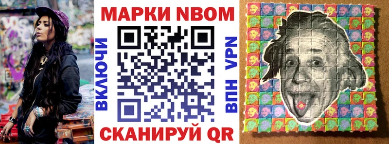 Марки 25I-NBOMe 1,8мг  купить наркотики цена  Кубинка 
