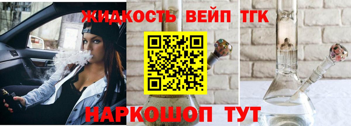 ТГК концентрат  Вход с VPN  Дистиллят ТГК концентрат  Кубинка 