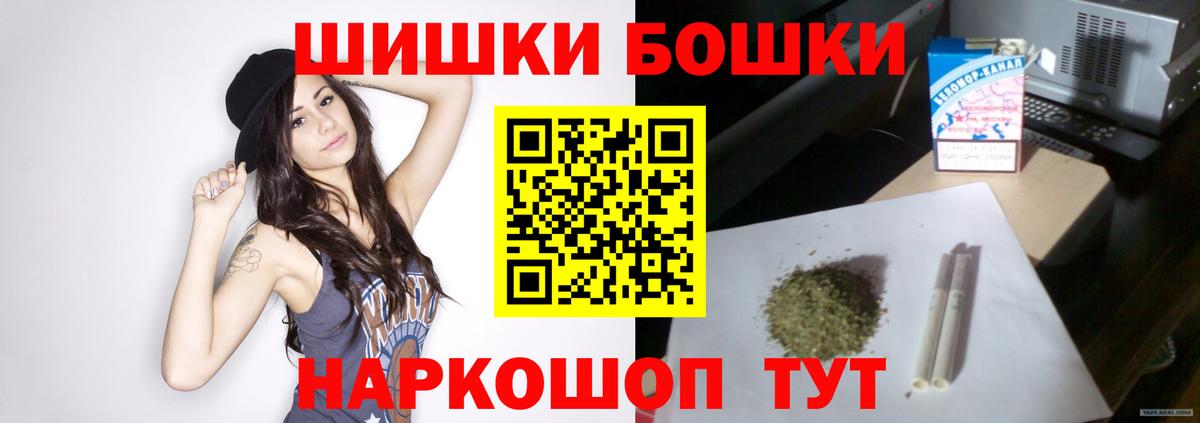 Бошки Шишки LSD WEED Кубинка